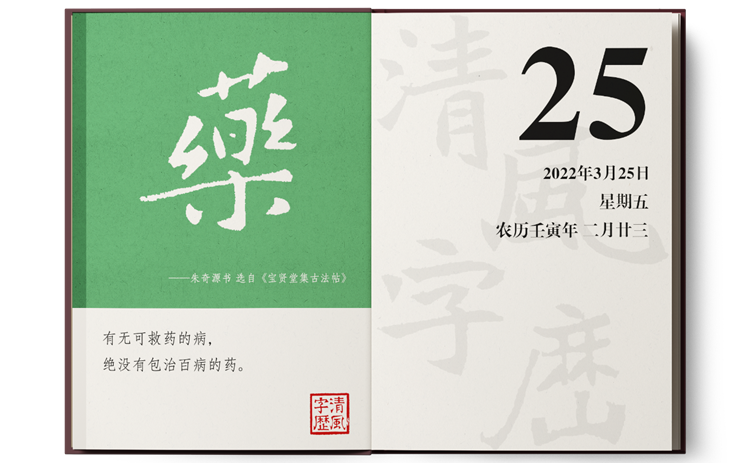 1648111349368741.png 3-25药.png