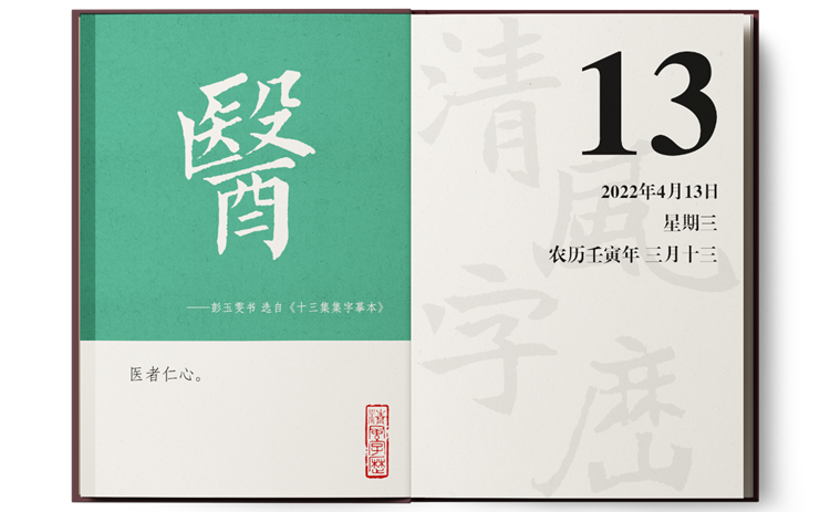 1649665043147183.png 4-13医.png