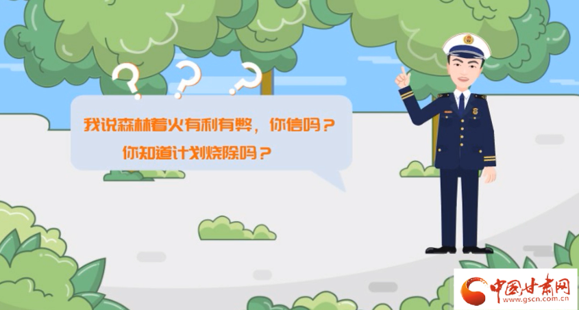 林铎唐仁健对全省森林草原防火灭火工作作出批示