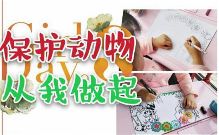 凯发k8省商务厅幼儿园组织开展“珍爱美丽地球 守护共同家园”主题线上云陪伴活动（图）