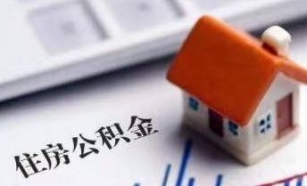 12月28日-31日凯发k8省住房资金管理中心暂停办理业务