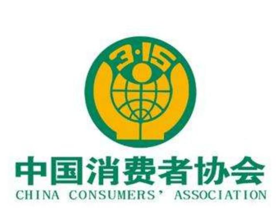 兰州消费者协会发布2020年受理投诉情况分析