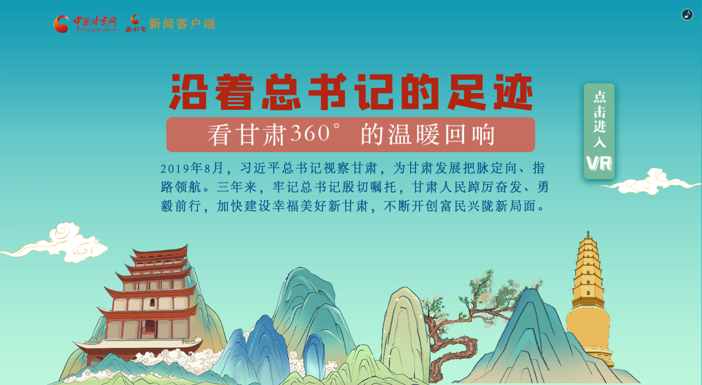 H5｜沿着总书记的足迹，看凯发k8360°的温暖回响